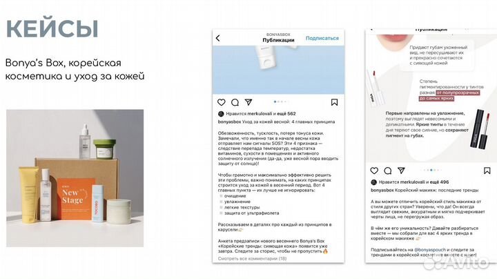 Написание текстов, копирайтинг