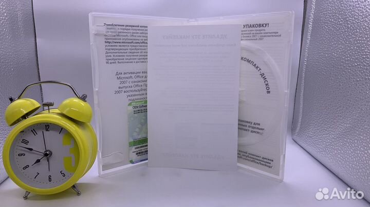 Office 2007 small business MLK