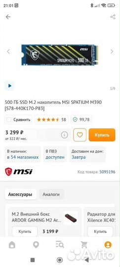 SSD накопитель MSI spatium M390 500гб новый