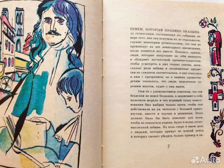 Сказки матушки Гусыни, Шарль Перро