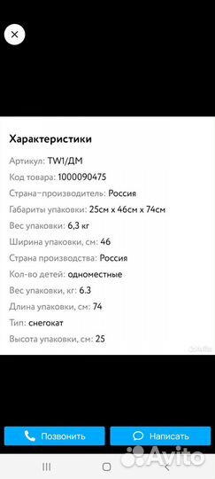 Детский снегокат новый