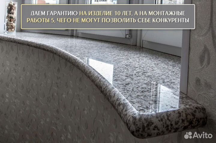 Подоконники из мрамора