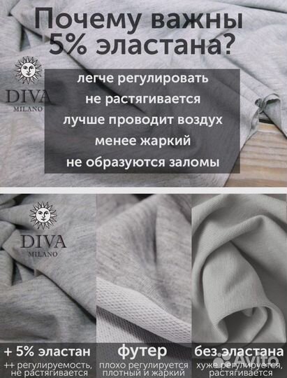 Слинг шарф трикотажный 0+