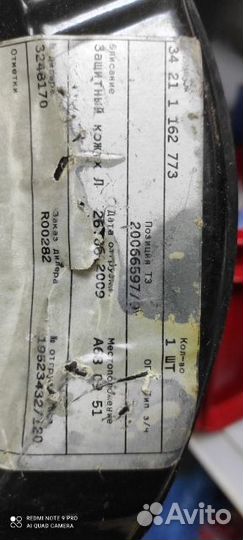 Пыльник-щиток тормозного диска bmw e39