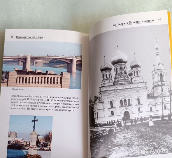 Тверь Иллюстрированный путеводитель