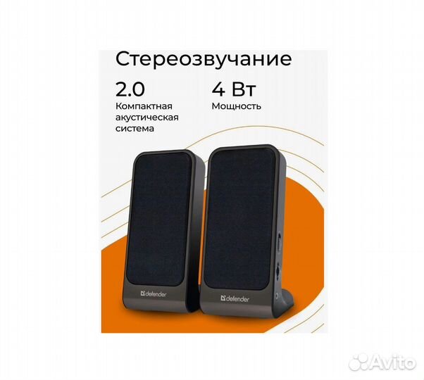 Акустическая система 2.0 Defender SPK-220/225 6522