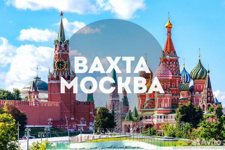 Водитель штабелера вахта в Москве