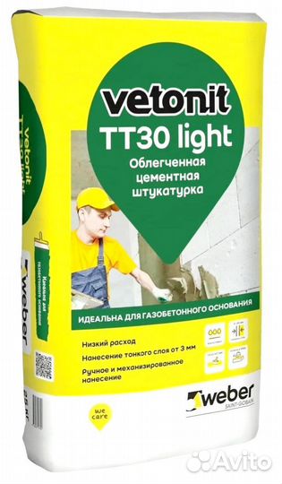 Гипсовая штукатурка / цементная /шпаклевка/затирки