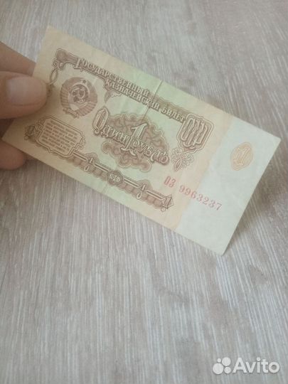СССР 1 рубль