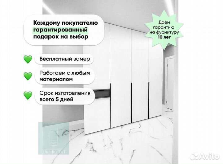 Шкаф 2