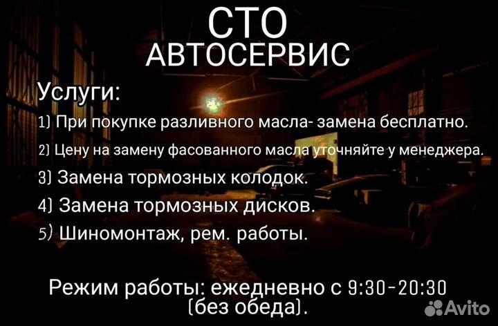 Масло цепное oilright Chain Oil 1 л