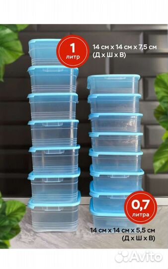 Контейнер пластиковый