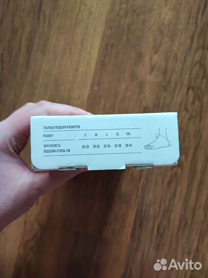 Бандаж на голеностопный сустав BAN-101