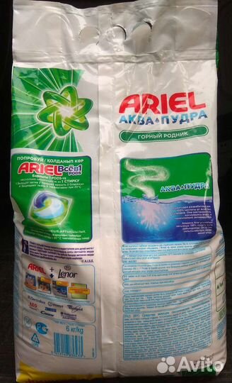 Стиральный порошок ariel 6; 9; 12 кг
