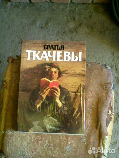 Книга-художники СССР
