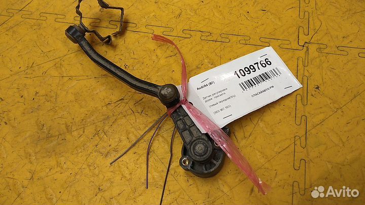 Датчик регулировки дорож. просвета A4 (B7)