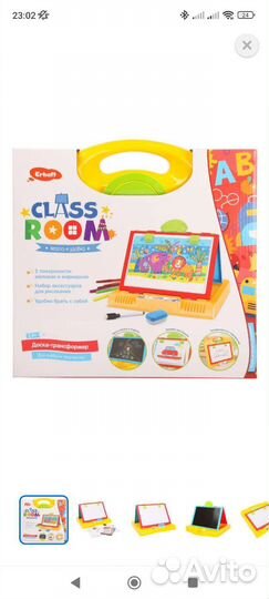 Доска трансформер