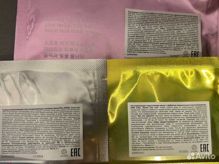 Макси для лица darling