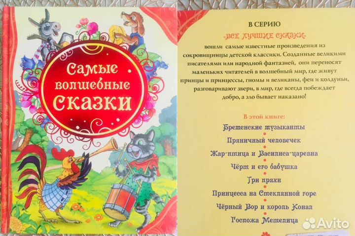 Детские книги: сказки и энциклопедии