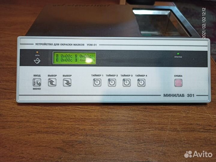 Минилаб 301 рабочий