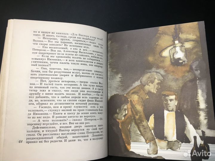 Сказать не желаю. Повесть о В. Обнорском