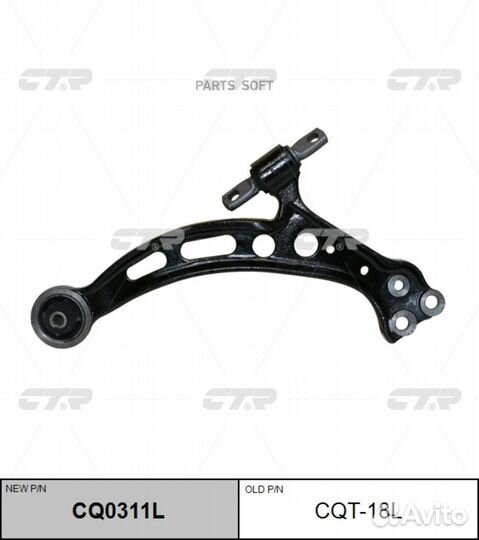 CTR CQT-18L Рычаг подвески левый lexus CQ0311L