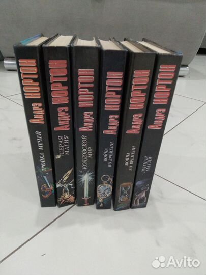 Книги Дюма и Андрэ Нортон