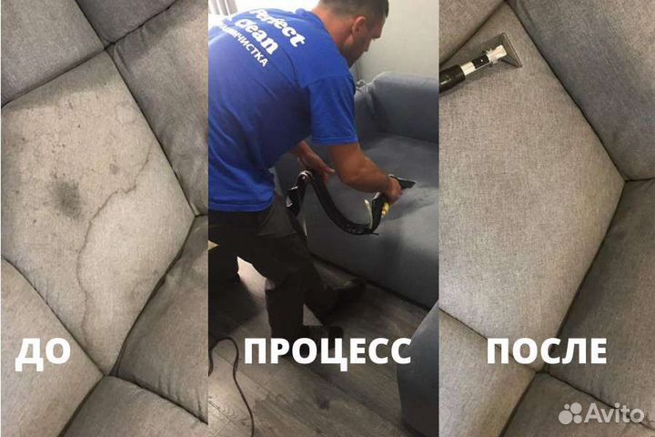 Химчистка мягкой мебели и услуги клининга