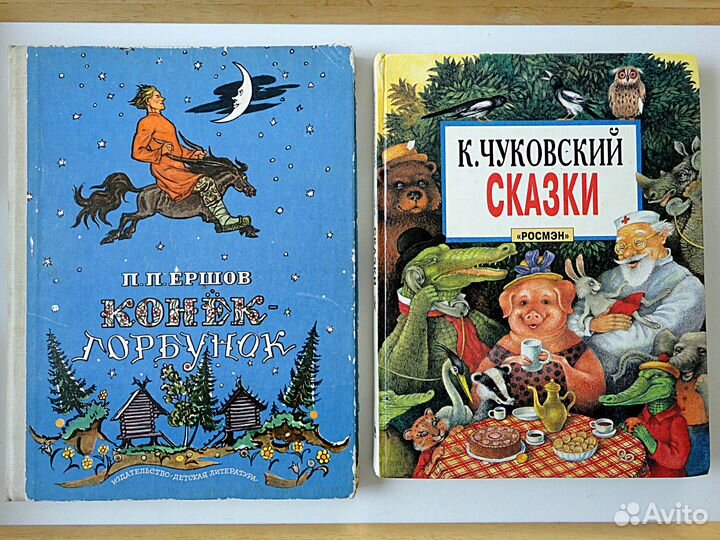 Книги для детей