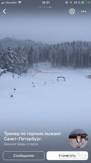 Инструктор по горным лыжам