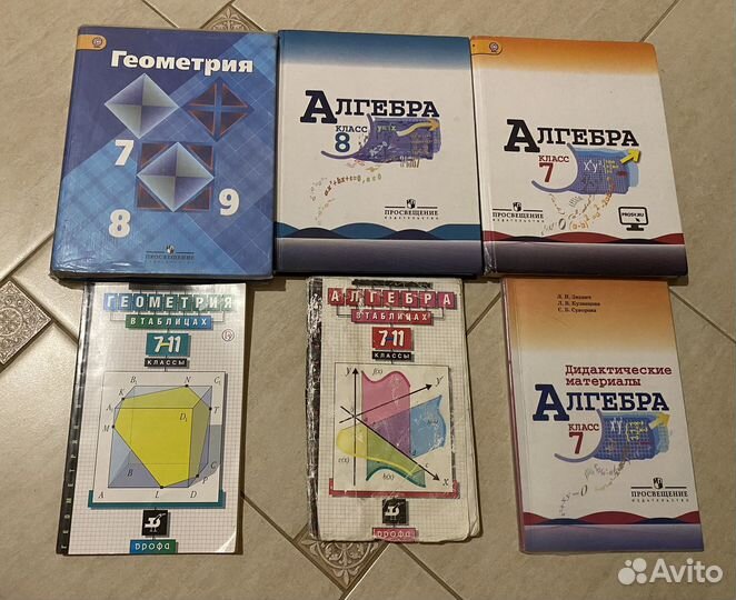 Учебники атласы