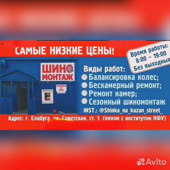 Ошиповка шин б/у