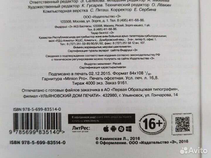 Книга- Как говорить и вести себя в Англии