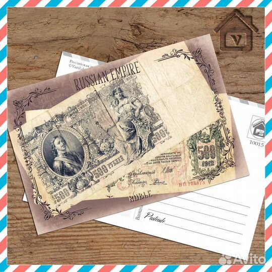 Почтовые открытки. Посткроссинг. Империя. набор