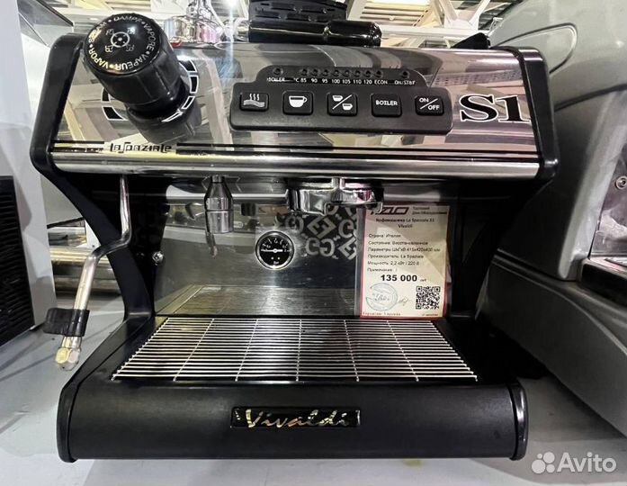 Кофемашина La Spaziale S1 Vivaldi