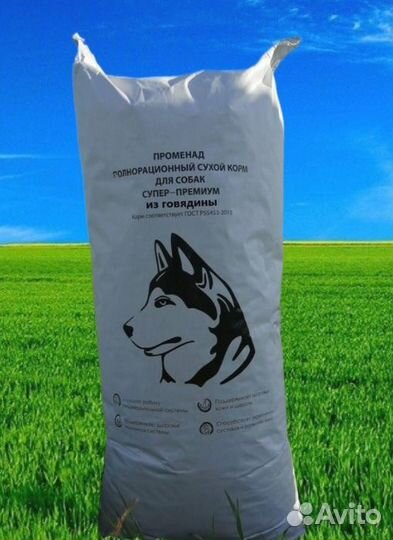 Сухой корм для собак без курицы гипоаллергенный