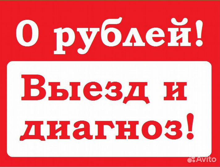 Ремонт компьютеров ноутбуков Телевизоров Игр.прист