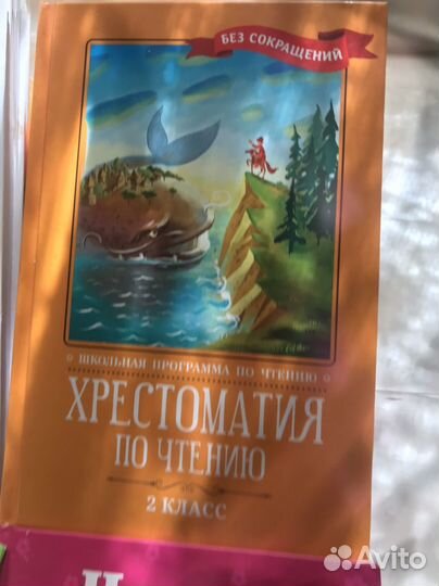 Хрестоматия для маленьких,для 2-4класса