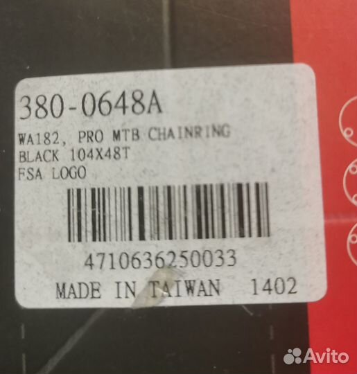 Звезда для велосипеда