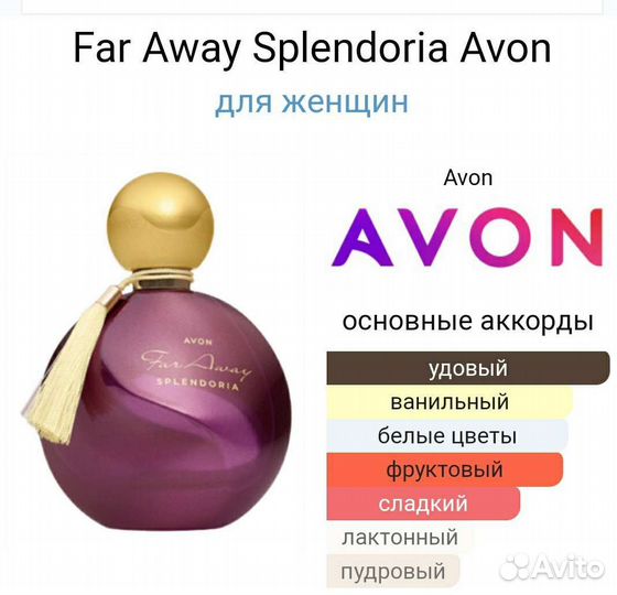 Far away splendoria