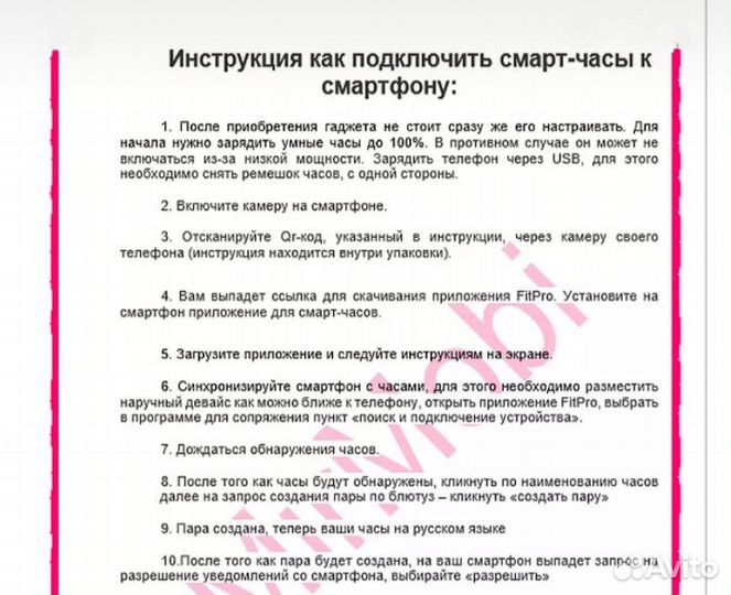 Смарт часы новые