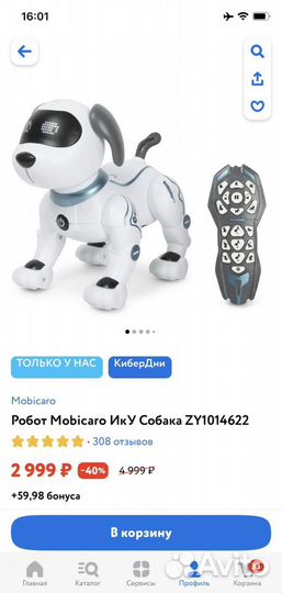 Робот Mobicaro Собака