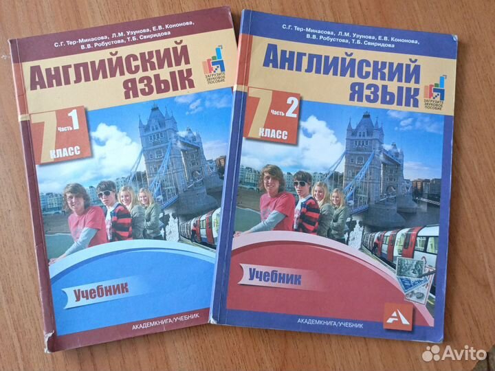 Учебники за 7 класс