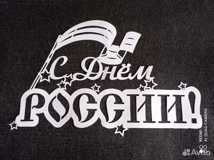 Украшения на окна (вытынанки) 1 сентября, осень