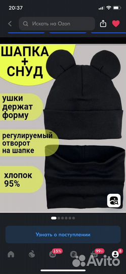 Шапка со снудом детская для девочки и мальчика