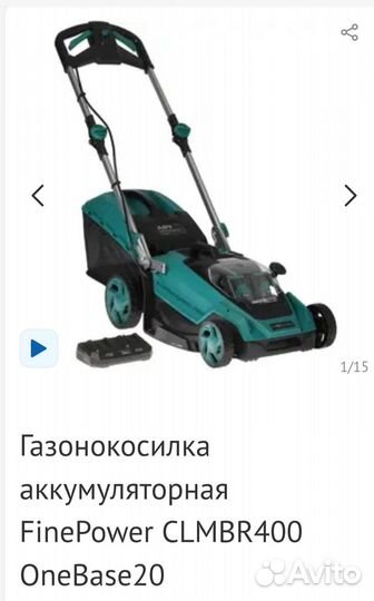 Аккумуляторная газонокосилка