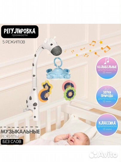 Музыкальный мобиль-проектор