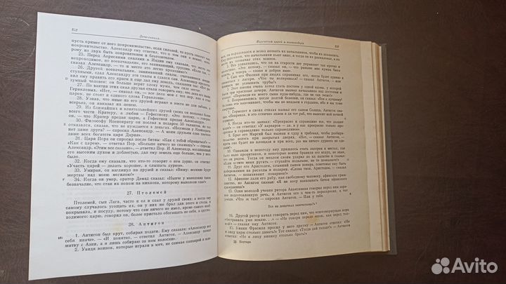 Плутарх Застольные беседы