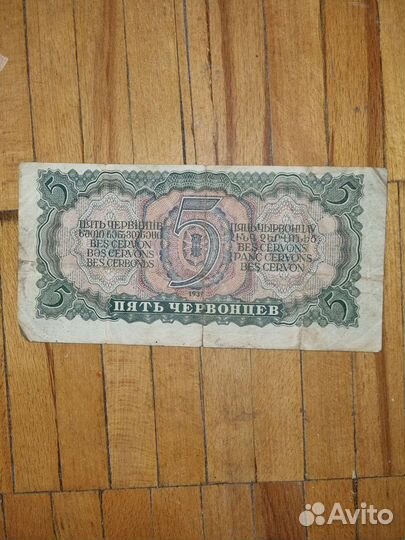 Бумажные купюры 1909-1937 г