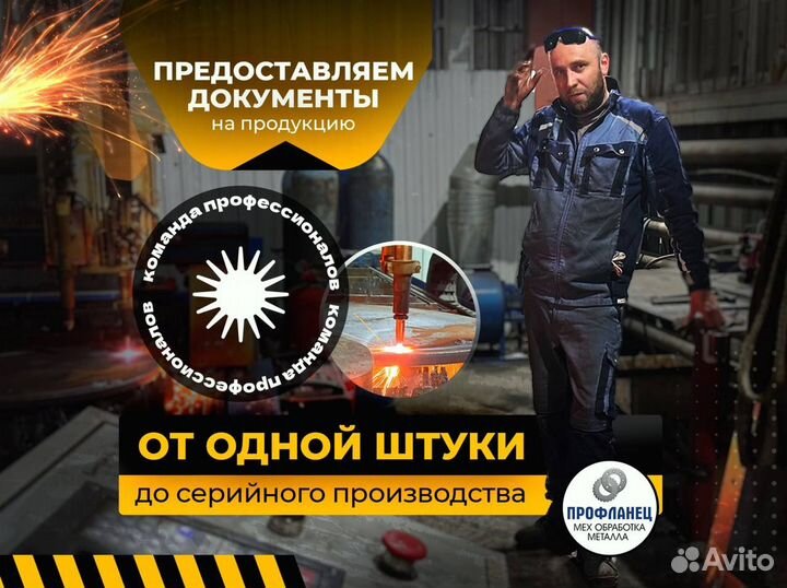 Резка металла плазменная резка газовая резка